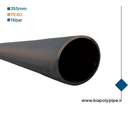 لوله پلی اتیلن355 میلیمتر PE80 فشار 16 اتمسفر